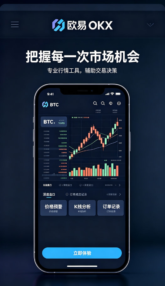 下载欧交易所官方理财与安全保障